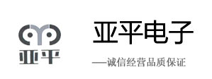 公司新聞_新聞動態(tài)_蘇州亞平電子有限公司